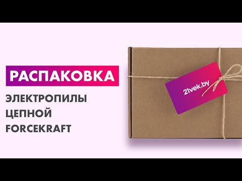 Миниатюра изображения товара Пила цепная аккумуляторная ForceKraft FK-WT03156