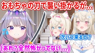 おもちゃの刀を持ってスタジオの廊下にいたフワモコに襲い掛かるビブーだが...【ホロライブ切り抜き/古石ビジュー/フワモコ】