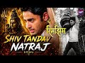Shiv Tandav Natraj Song L Rimjhim L New Song L Dangaltv L Epi 189
