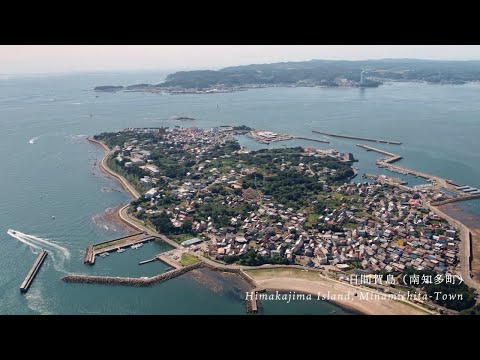 日間賀島 篠島 Himakajima Island & Shinojima Island