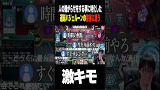【閲覧注意】史上最悪のデッキに遭遇する【#遊戯王マスターデュエル #マスターデュエル #遊戯王 #shorts #shortfeed #games #縦型配信 #配信 #ゲーム #実況 #雑談】