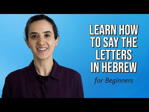 Learn the Hebrew letters (Hebrew Alphabet)