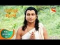 Dnyaneshwar Mauli ज्ञानेश्वर माउली Ep 60 Full Episode 03rd December 20