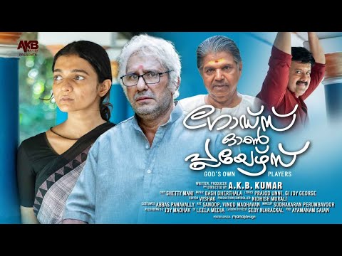 Ormakal Maanjirunnenkil Video Song | God's On Players |  AKB Movies | AKB Kumar | Bhash Cherthala