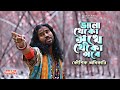 ভালো থেকো সুখে থেকো সবে টা টা বাই বাই Kous