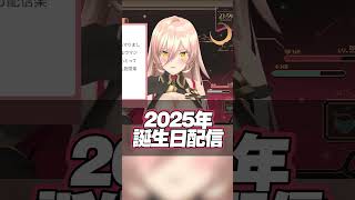 誕生日配信でにじ3Dの良さを遺憾なく発揮するニュイ・ソシエール #vtuber #にじさんじ