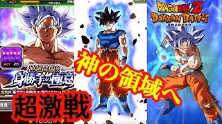 【ドッカンバトル】超激戦神越降臨！大爆発！！身勝手の極意 SUPER2