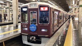 阪急神戸線1000系1019f　「ARTRAIN」ヘッドマーク　特急新開地行き　大阪梅田、神戸三宮駅