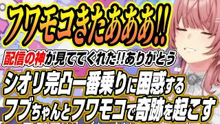 【ホロライブ切り抜き/鷹嶺ルイ】フブさん困惑してるｗ実質無料？ガチャで水着キャラ解放とシオリ完凸を達成しフワモコで奇跡を起こすルイ姉