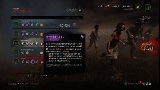 Dead by Daylightウルトラメメントレイスと対決