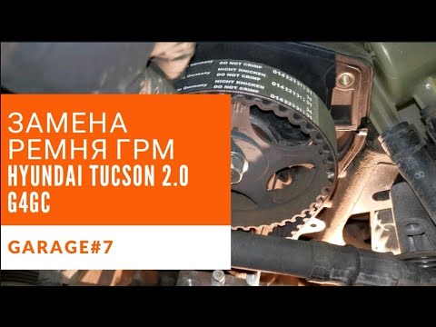 HYUNDAI TUCSON 2.0 2008 ЗАМЕНА РЕМНЯ ГРМ