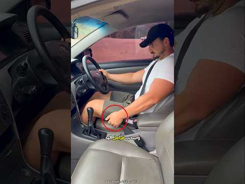 أخرج الرجل المحترف سيارته في ثانية واحدة 😮 #shorts