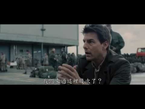 【明日邊界】電影加長版官方中文預告，重裝上陣(HD) thumnail