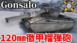 【WoT:Gonsalo】ゆっくり実況でおくる戦車戦Part2402 byアラモンド【World of Tanks | ワールドオブタンクス】