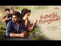 Alanaati Sita Alanaati Ramudu Short Movie Vineeth Deepa Rathod Yeddanapudi Maikil SMB