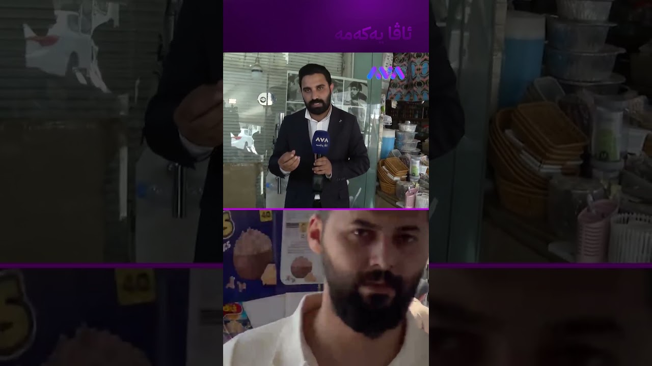 ڤیدیۆ | لە ترسی نەجات هەرکی ڕا دەکات