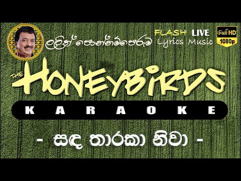 Sada Tharaka Niwa Karaoke (Without Voice) සඳ තාරකා නිවා කැරෝකේ