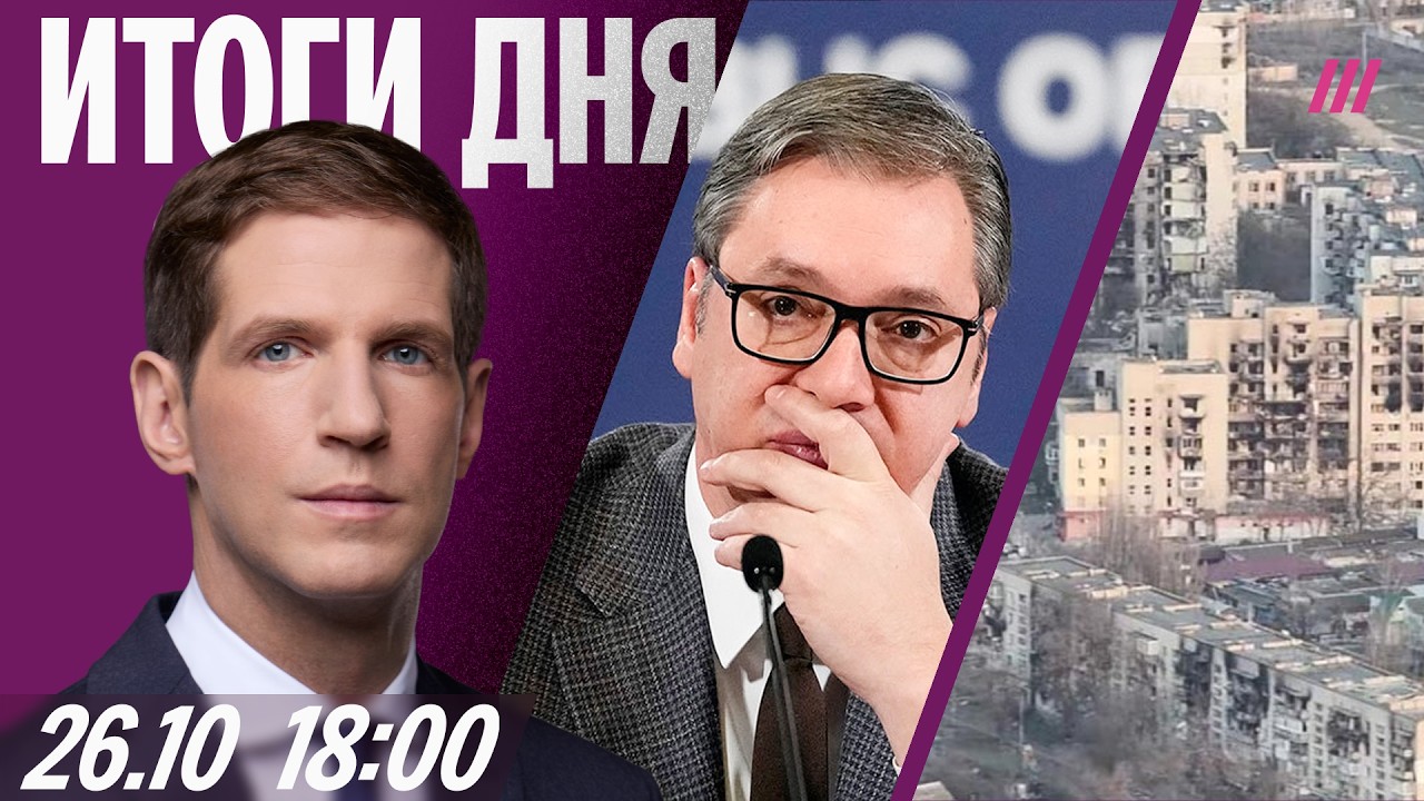 Путин потерял союзника в Сербии. Мощная атака на Воронеж: 3 погибших. Роскомн?
