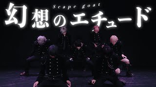 幻想のエチュード