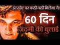 ये Video सब कुछ बदल देगी Great Motivational And Powerful Video To Change