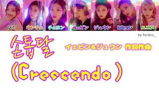 [日本語字幕] DIA - Crescendo(손톱달)(三日月) [カナルビ]