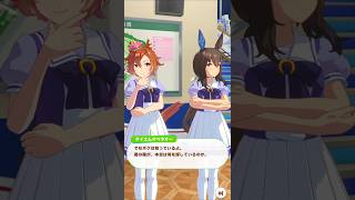 「ボクと言うなの一等星」#ウマ娘プリティーダービー #テイエムオペラオー #アドマイヤベガ #shorts