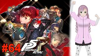 【ペルソナ５ ザ・ロイヤル】#64 （ネタバレあり）やっと予告状をだしました