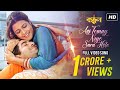 Aaj Tomay Niye Suru Holo Bandhan Jeet Koel Sonu Nigam Sadhana Sargam Jeet Gannguli SVF