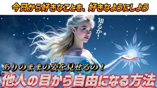 ①わざと目立つ服装をする - 【少しも寒くないわ】他人の目から自由になる方法
