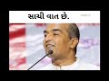 Sanjay Raval Best Life Line Status Best Speech Whatsapp Status