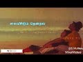 Kai veesidum thendral vaali wonderful lyrics | Tamil love status videos