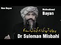 Dr Suleman Misbahi New Bayan 2025 Trending Bayan Youtube