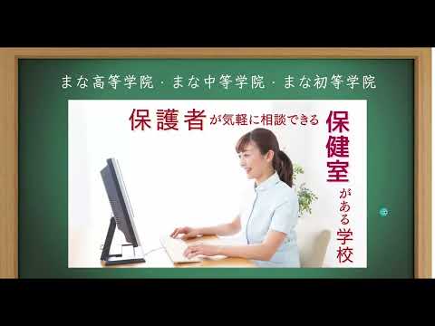 教育学科 子どもと保護者が一緒に笑顔になれる学院