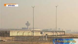 150 միլիոն դոլարի ներդրման շնորհիվ աերոօդերևութաբանության կենտրոնը վերազինվել է և նորոգվել