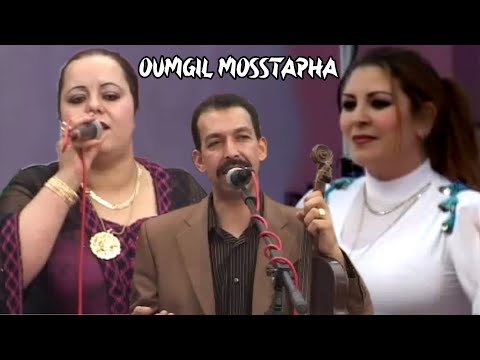 نجم الاطلس الفنان المحبوب مصطفى أومكيل (سمحاس سول امزيي ) Oumguil Moustapha