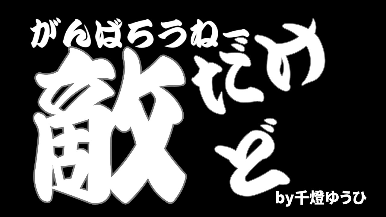 YouTubeサムネイル