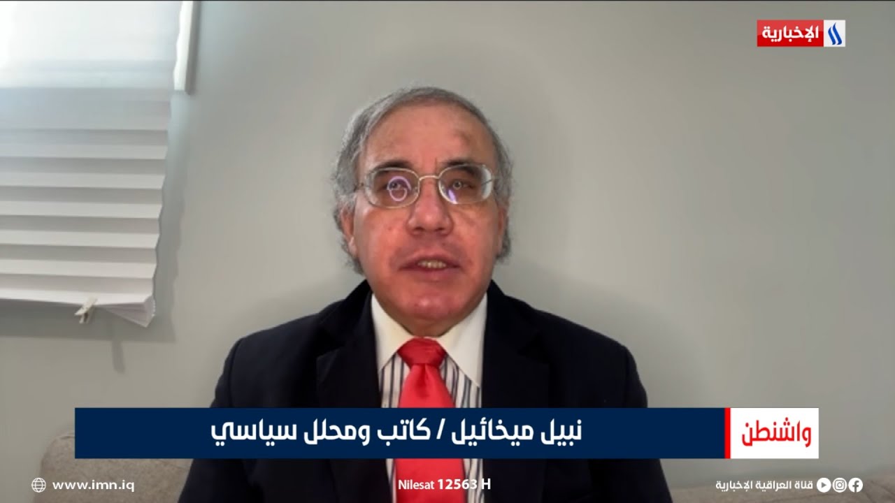 فيديو | نبيل ميخائيل | كاتب ومحلل سياسي