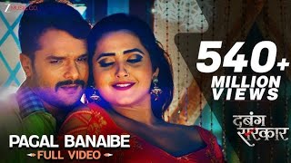Download lagu Pagal banaibe ka re patarki bhojpuri song #full video  mp3