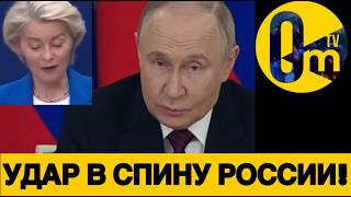 СВЕРЖЕНИЕ ОРБАНА ВЫЛЕЗЛО ПУТИНУ БОКОМ!