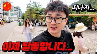 Download lagu A Desperate Journey to Escape the Chinese Countryside mp3