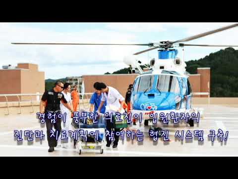 권역심뇌혈관센터 홍보영상