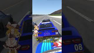 [ゆっくり解説]NASCAR1分豆知識 part2　#Short