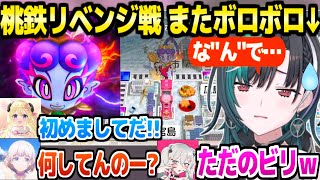 【桃鉄】つぼはちでリベンジ戦の千速,残り半年でまためちゃくちゃにされる没落劇ｗ「やだぁああ！」【ホロライブ 切り抜き/獅白ぼたん/輪堂千速/轟はじめ/角巻わため】