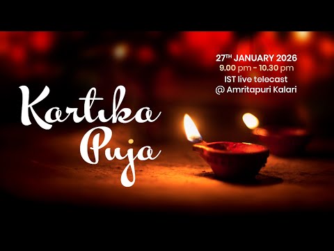 Kartika Puja - Amritapuri Ashram Live - 27th January -Tuesday  - 9pm IST