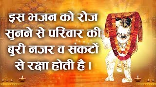 Sabke Sankat Kat Rahe - Mehandipur Balaji Bhajan