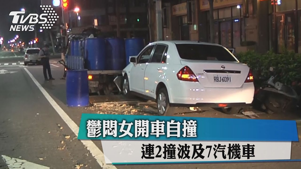 鬱悶女「故意」開車自撞 連2撞波及7汽機車