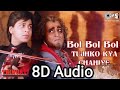BOL BOL BOL TUJHKO KYA CHAHIYE 8D OLD ROMANTIC SONG ️ BY Ila ARUN SUDESH B UDIT NARAYAN