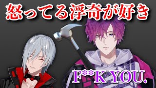 【Noctyx 切り抜き】浮奇を怒らせたいファルガー【にじさんじEN ノクティクス 日本語字幕】
