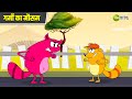 गर्मी का मौसम Pyaar Mohabbat Happy Lucky Comedy Cartoon Hindi Cartoon Zee Kids