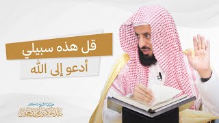 صورة قل هذه سبيلي أدعوا إلى الله